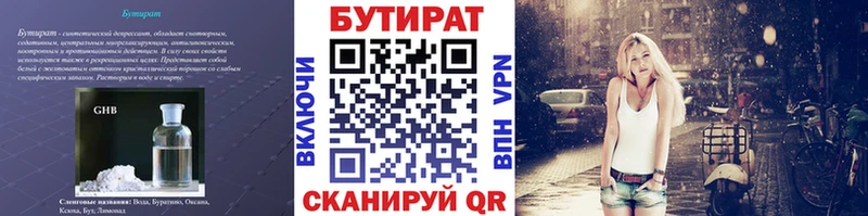 Купить закладки Краснослободск Бутират жидкий экстази