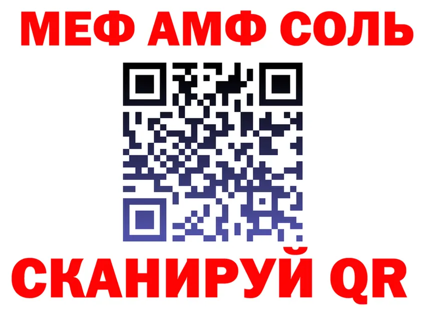 МЕФ mephedrone как войти площадка omg Краснослободск