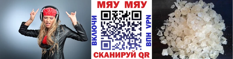 МЯУ-МЯУ 4 MMC Купить Краснослободск