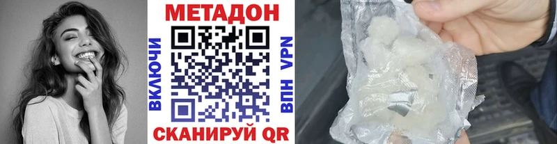 МЕТАДОН белоснежный Краснослободск